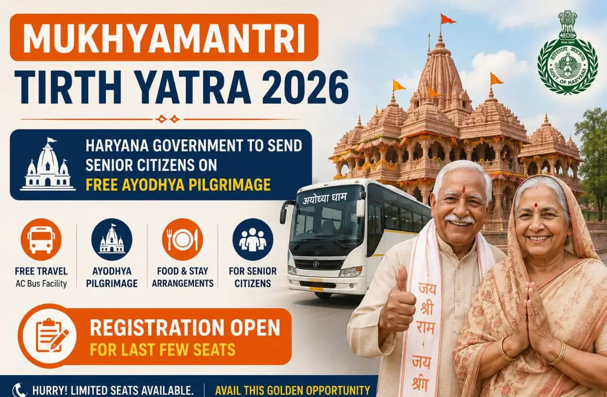 Mukhyamantri Tirth Yatra 2026
